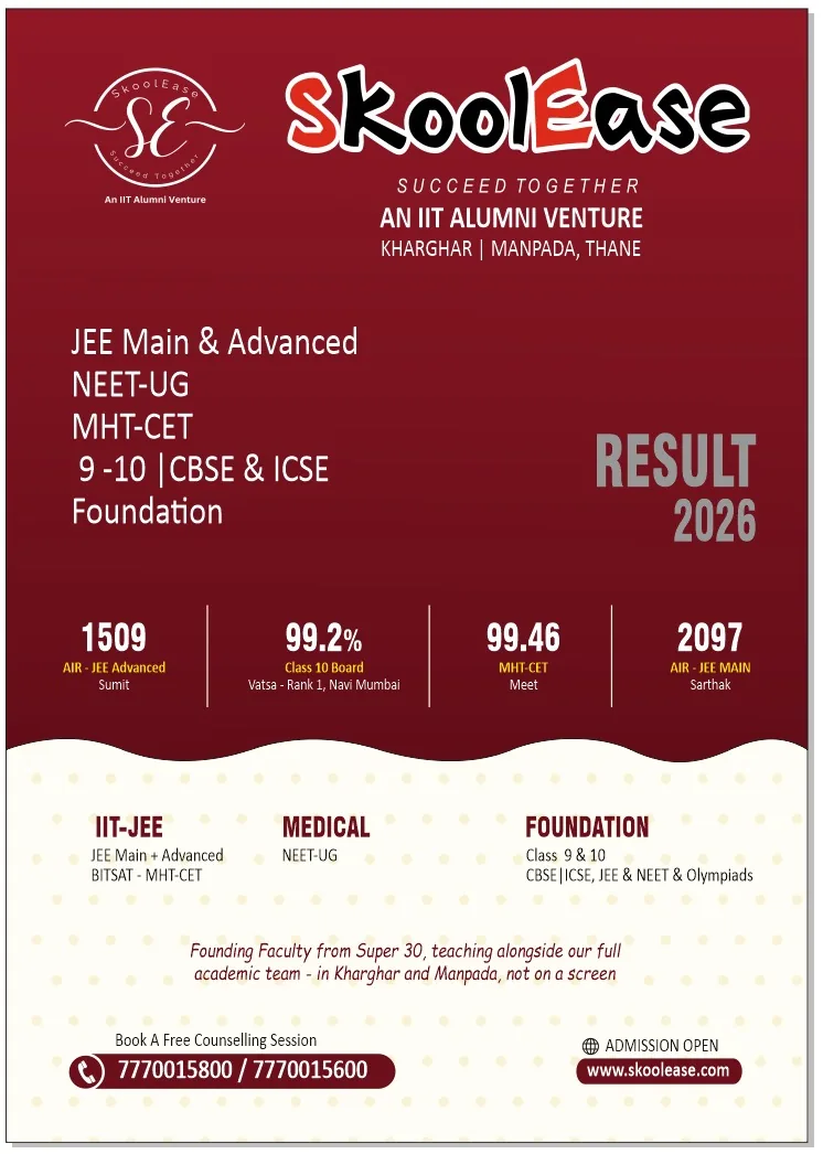 SkoolEase Result 2026 brochure cover